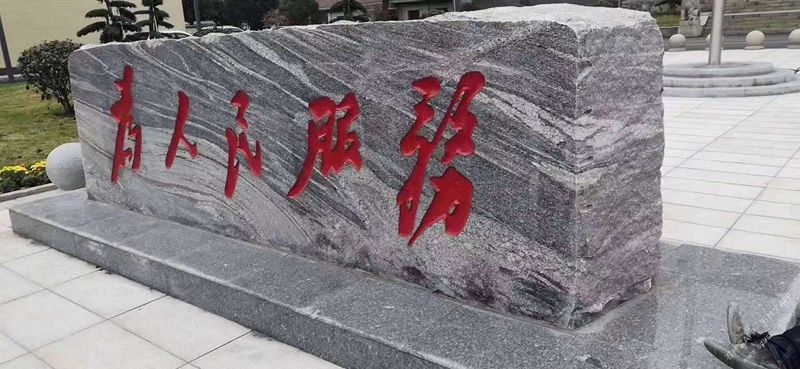 湖南浪淘沙