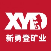 新勇登矿业（石业）德兴市宏宇石业有限公司