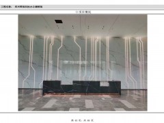 河南郑州辉煌科技办公楼精装石材案例