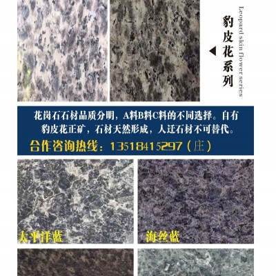 米易豹皮花矿山产品