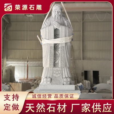 供应大型校园文化石雕孔子像